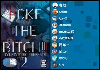 POKE THE BITCH!!! ♂編 2, 日本語