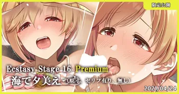 Ecstasy Stage 16 Premium 海で夕美えっち, 日本語