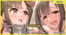 Ecstasy Stage 31 Premium 水着とライブと…, 日本語