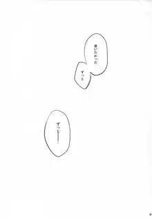 キセキ, 日本語