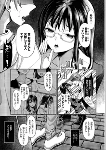 催眠アプリ〜いいなり女がチ×ポでイキまくり〜 完全版, 日本語