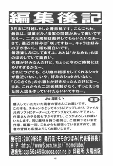 えるえる 31, 日本語