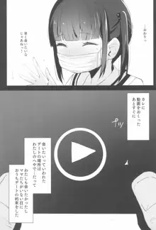 少女凌辱録 ホロナミンZ創作同人誌総集編, 日本語