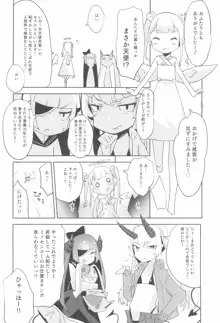 少女凌辱録 ホロナミンZ創作同人誌総集編, 日本語