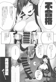 少女凌辱録 ホロナミンZ創作同人誌総集編, 日本語