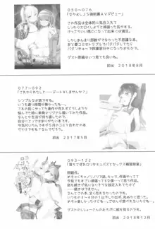 少女凌辱録 ホロナミンZ創作同人誌総集編, 日本語