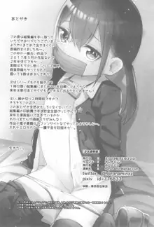 少女凌辱録 ホロナミンZ創作同人誌総集編, 日本語