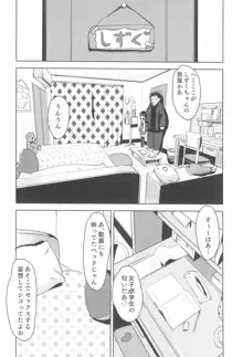 少女凌辱録 ホロナミンZ創作同人誌総集編, 日本語