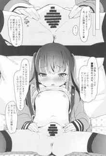 少女凌辱録 ホロナミンZ創作同人誌総集編, 日本語