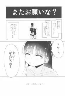 少女凌辱録 ホロナミンZ創作同人誌総集編, 日本語