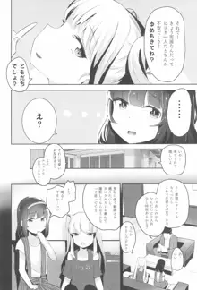 少女凌辱録 ホロナミンZ創作同人誌総集編, 日本語