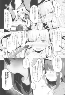 少女凌辱録 ホロナミンZ創作同人誌総集編, 日本語