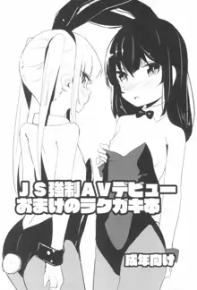 少女凌辱録 ホロナミンZ創作同人誌総集編, 日本語