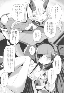 少女凌辱録 ホロナミンZ創作同人誌総集編, 日本語