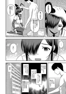 みんなの女神、いただきます【完全版】, 日本語