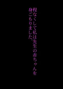 その日もまた部活が終わった後に残されて, 日本語