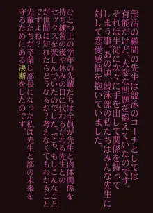 その日もまた部活が終わった後に残されて, 日本語