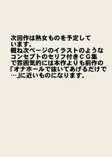 その日もまた部活が終わった後に残されて, 日本語