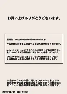 その日もまた部活が終わった後に残されて, 日本語