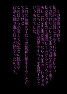 その日もまた部活が終わった後に残されて, 日本語