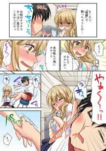 大事なところグリグリしないでぇ…!パンツが擦れてヤラシイ刺激。奥まで食い込む即イキSEX 1-8, 日本語