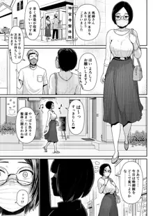 パパ活女子に射精管理されたあの日から… 第5話, 日本語