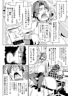 パパ活女子に射精管理されたあの日から… 第5話, 日本語