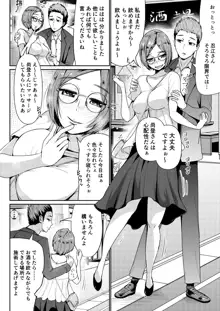 パパ活女子に射精管理されたあの日から… 第5話, 日本語