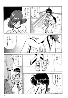 淫乳学園, 日本語