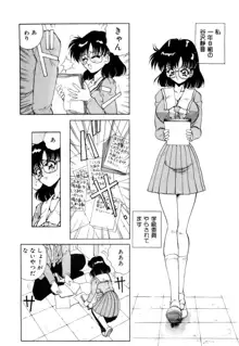 淫乳学園, 日本語