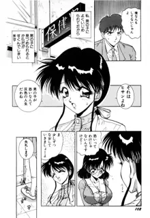 淫乳学園, 日本語