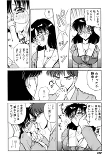 淫乳学園, 日本語