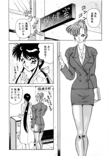 淫乳学園, 日本語