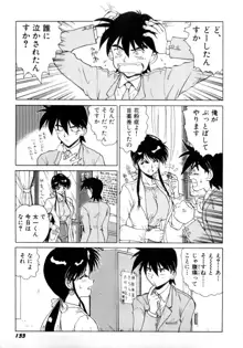 淫乳学園, 日本語