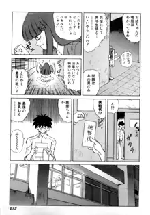 淫乳学園, 日本語