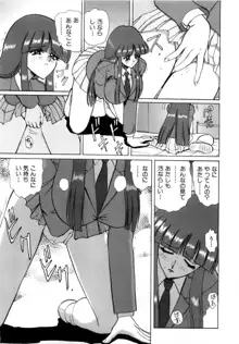 淫乳学園, 日本語