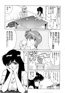 淫乳学園, 日本語