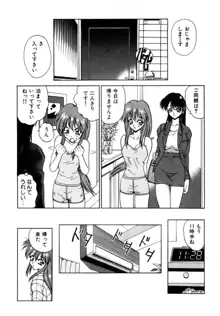 淫乳学園, 日本語