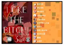 POKE THE BITCH!!!3（♀編）, 日本語