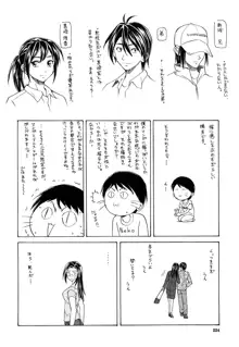 せつない想い, 日本語