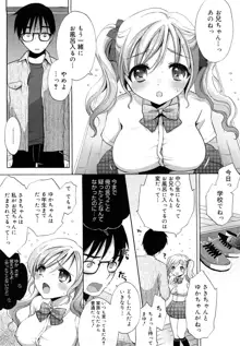 エッチなことしよ・・・♡, 日本語