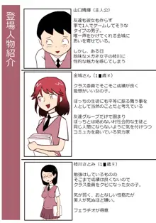 地味子ふぁっく劇場2～抱けば病みつきになる乳揺れボディ～, 日本語