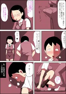 地味子ふぁっく劇場2～抱けば病みつきになる乳揺れボディ～, 日本語