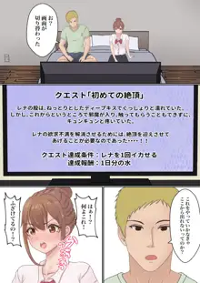 僕の彼女が兄貴と、セックスしないと出れない部屋に閉じ込められた, 日本語