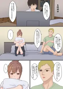 僕の彼女が兄貴と、セックスしないと出れない部屋に閉じ込められた, 日本語