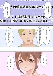 僕の彼女が兄貴と、セックスしないと出れない部屋に閉じ込められた, 日本語