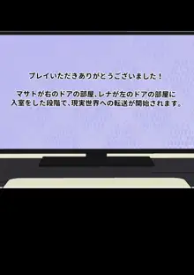 僕の彼女が兄貴と、セックスしないと出れない部屋に閉じ込められた, 日本語