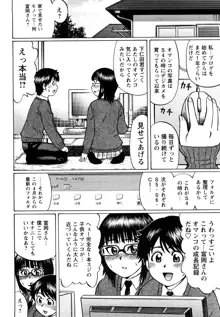 恋する童貞, 日本語