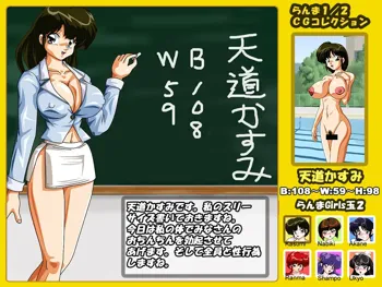 らんまGirls玉2, 日本語