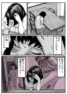 両腕が使えなくなったら弟が調子に乗りだした! part 5, 日本語